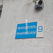 90 ლარი ღამე, ბინა დღიურად